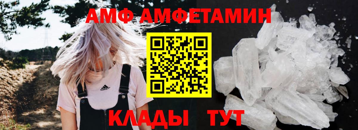 Амфетамин Розовый Заводоуковск