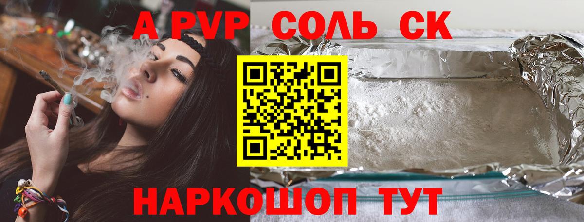 Alfa_PVP VHQ Заводоуковск