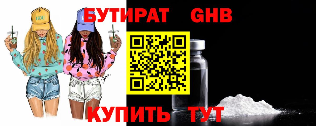 Заводоуковск  Бутират  Вход с VPN  Бутират вода 