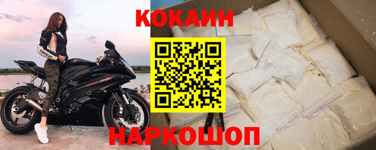 КОКАИН 98%  Вход с VPN  КОКАИН  КОКАИН Эквадор  Заводоуковск 