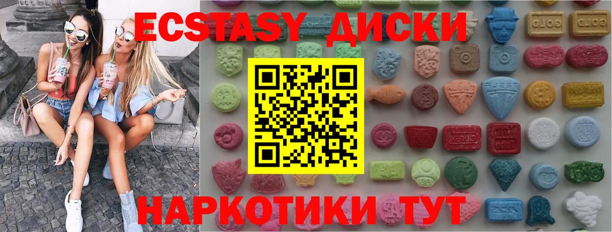 ЭКСТАЗИ XTC  Вход с VPN  Ecstasy TESLA  наркота  Заводоуковск 