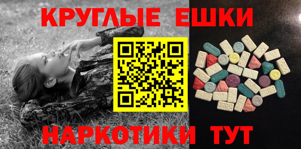 Экстази ешки Заводоуковск