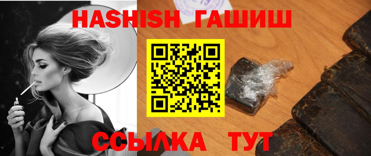 Гашиш VHQ Заводоуковск