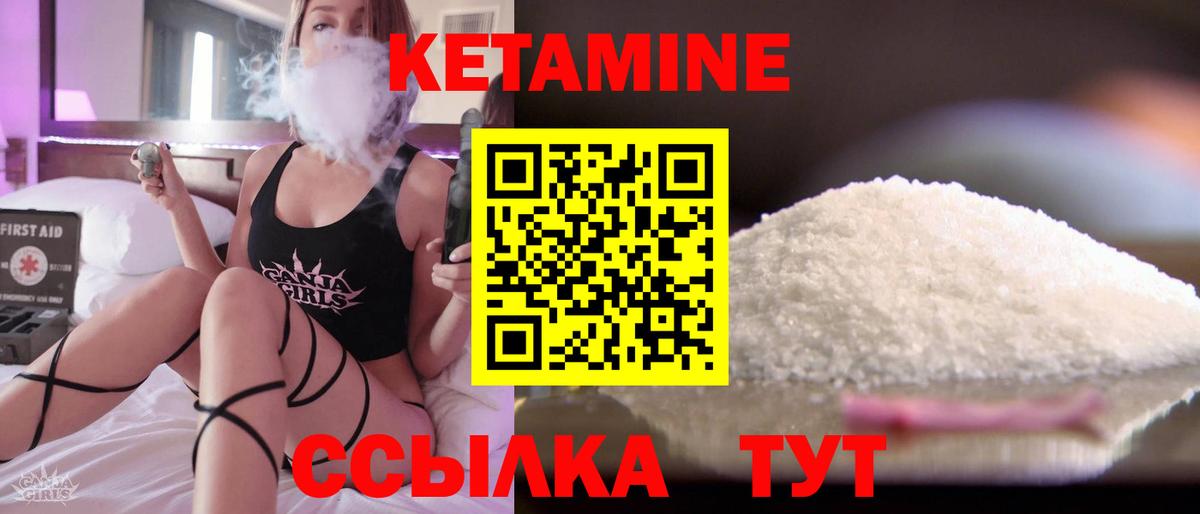 Заводоуковск  КЕТАМИН VHQ  Вход с VPN 