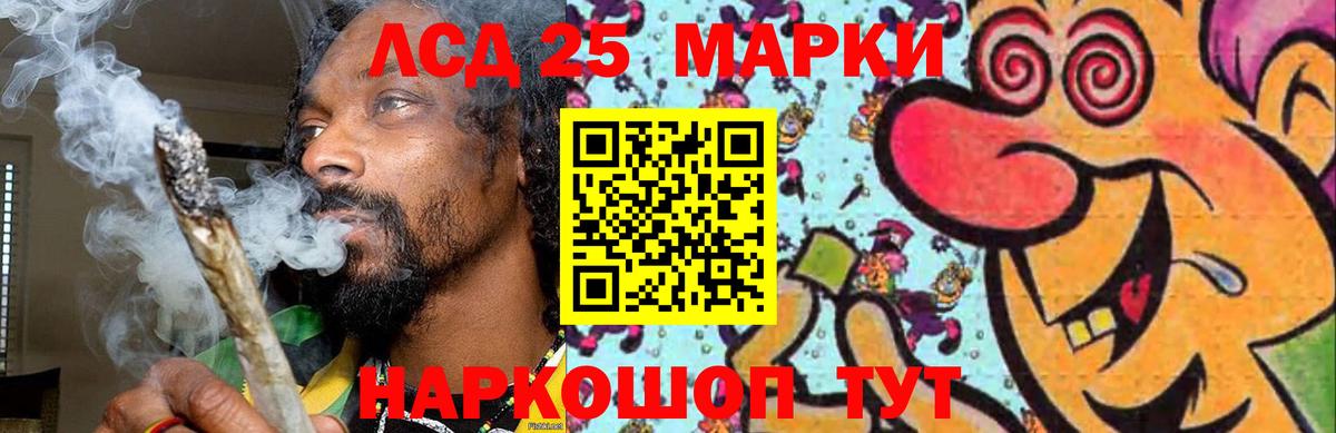 LSD-25 экстази ecstasy Заводоуковск