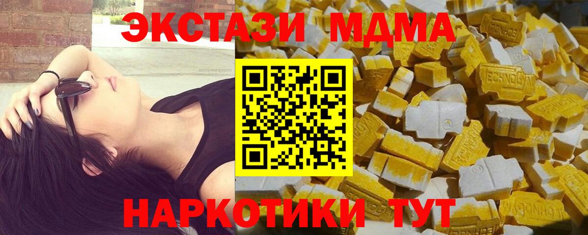 МДМА молли  MDMA Molly  Вход с VPN  МДМА  Заводоуковск 