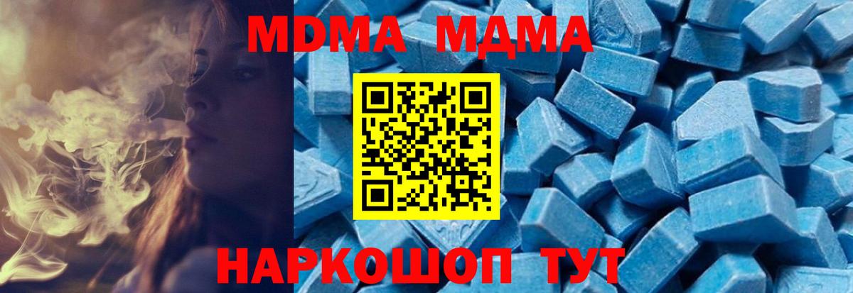 MDMA VHQ Заводоуковск