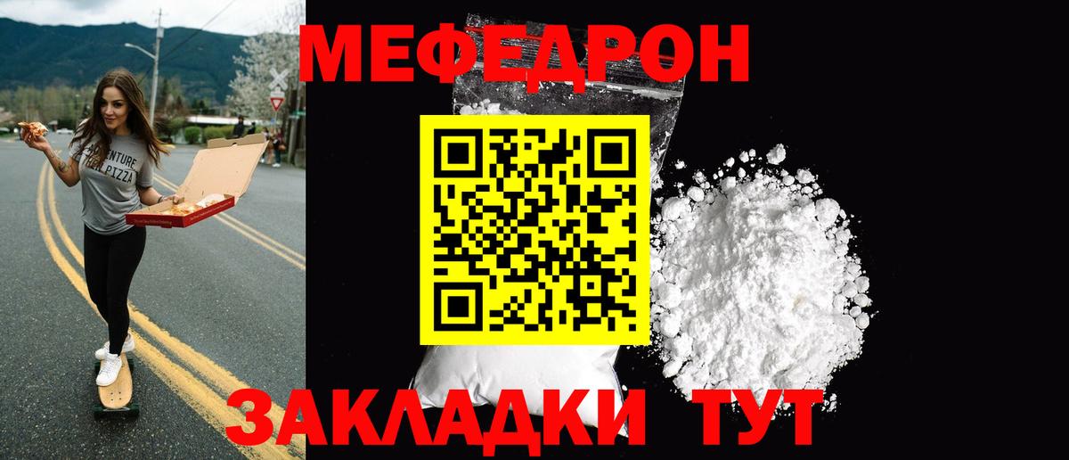 МЕФ кристаллы Заводоуковск