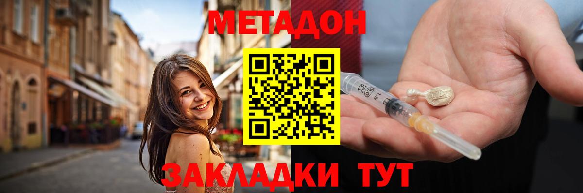 блэк спрут сайт  МЕТАДОН белоснежный  Вход с VPN  Заводоуковск  МЕТАДОН VHQ 