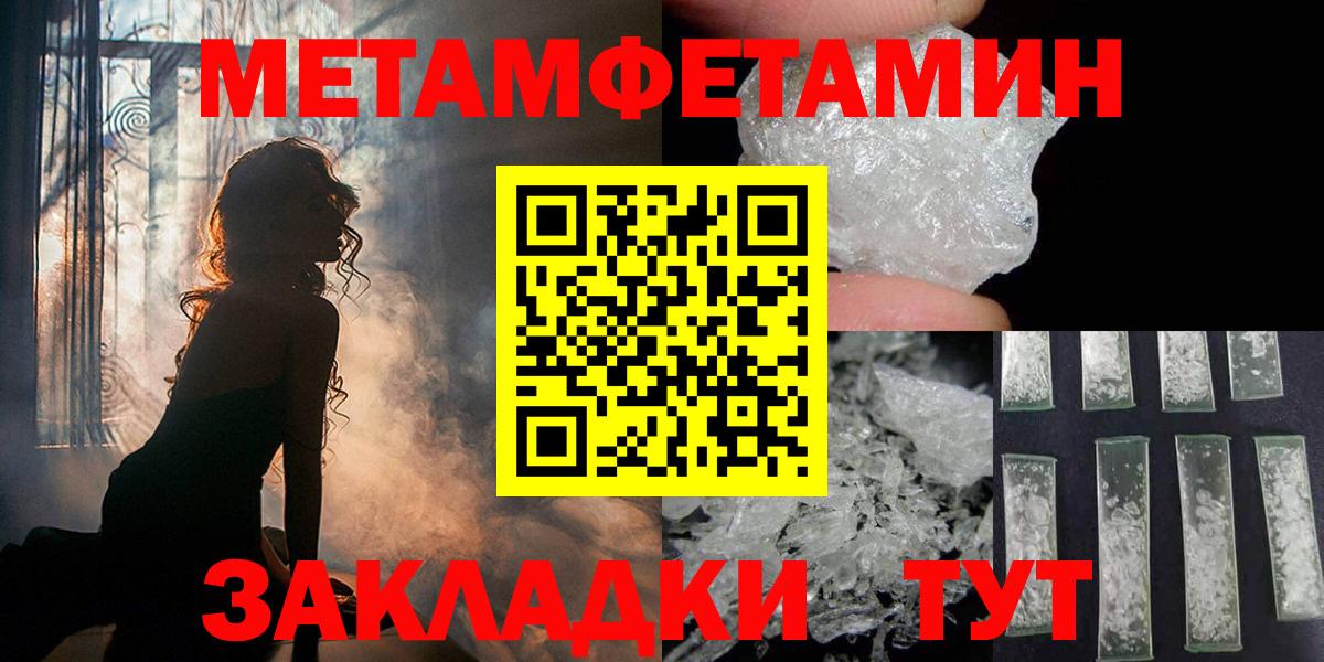 МЕТАМФЕТАМИН Декстрометамфетамин 99.9% Заводоуковск