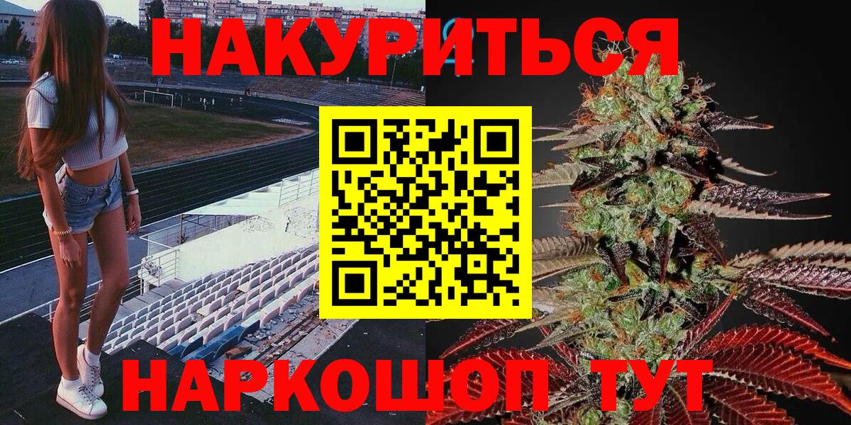 МАРИХУАНА планчик Заводоуковск